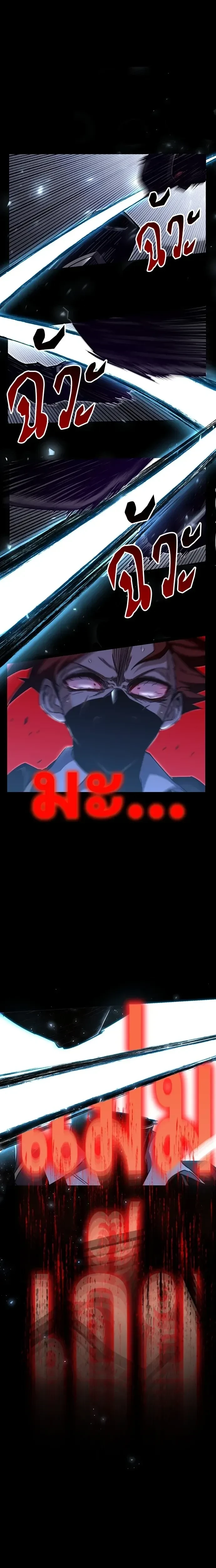 The Academy's Sashimi Sword Master - ชำแหละอะคาเดมีด้วยมีดแล่ปลา - หน้า 1