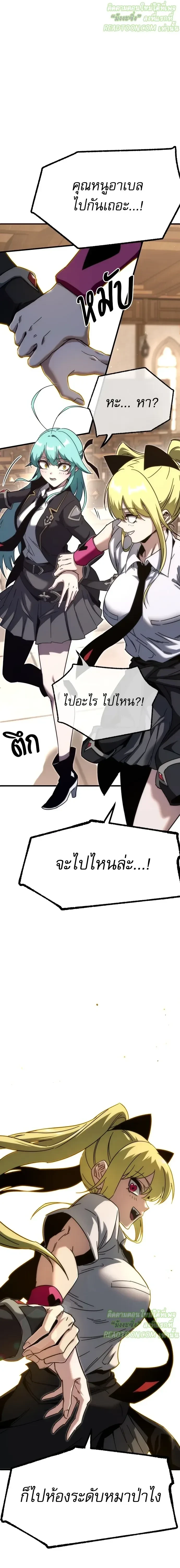 The Academy's Sashimi Sword Master - ชำแหละอะคาเดมีด้วยมีดแล่ปลา - หน้า 18