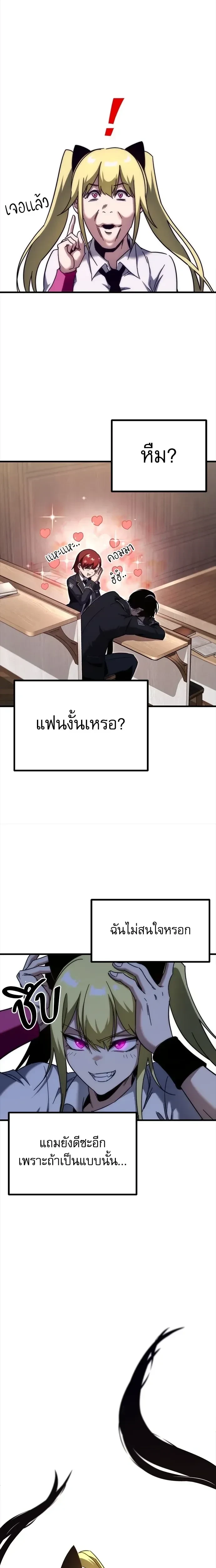 The Academy's Sashimi Sword Master - ชำแหละอะคาเดมีด้วยมีดแล่ปลา - หน้า 22