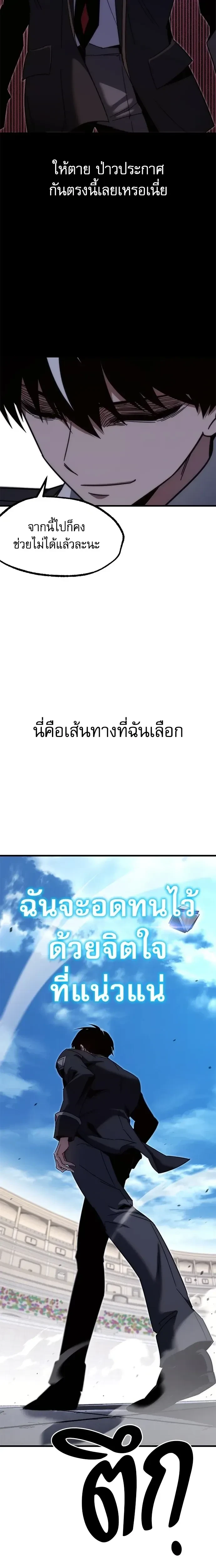 The Academy's Sashimi Sword Master - ชำแหละอะคาเดมีด้วยมีดแล่ปลา - หน้า 7