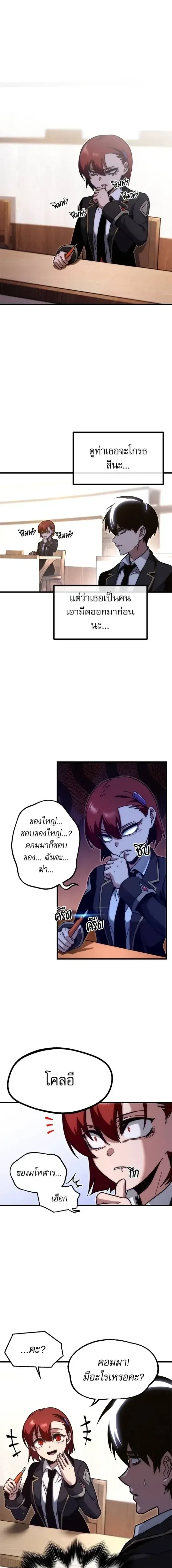 The Academy's Sashimi Sword Master - ชำแหละอะคาเดมีด้วยมีดแล่ปลา - หน้า 1