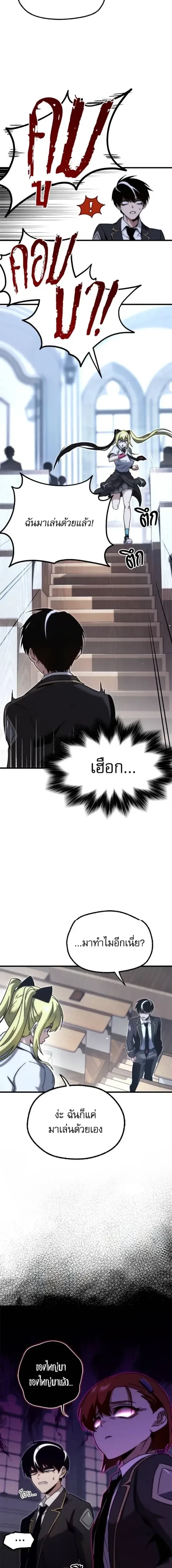 The Academy's Sashimi Sword Master - ชำแหละอะคาเดมีด้วยมีดแล่ปลา - หน้า 22