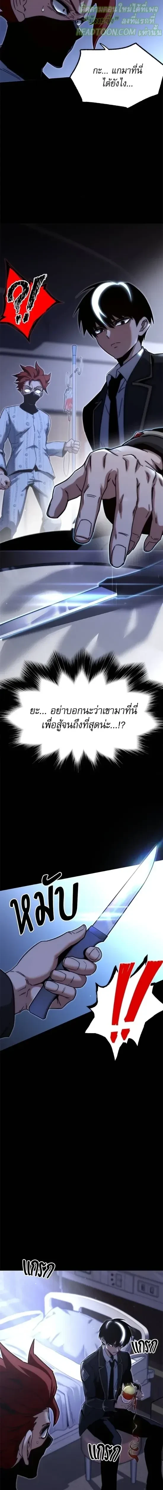The Academy's Sashimi Sword Master - ชำแหละอะคาเดมีด้วยมีดแล่ปลา - หน้า 5
