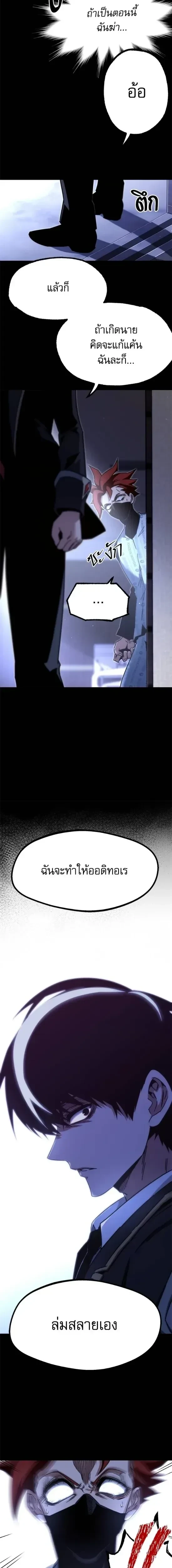 The Academy's Sashimi Sword Master - ชำแหละอะคาเดมีด้วยมีดแล่ปลา - หน้า 7