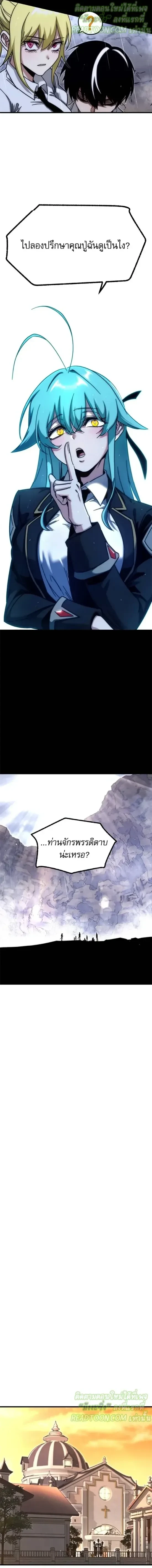 The Academy's Sashimi Sword Master - ชำแหละอะคาเดมีด้วยมีดแล่ปลา - หน้า 18