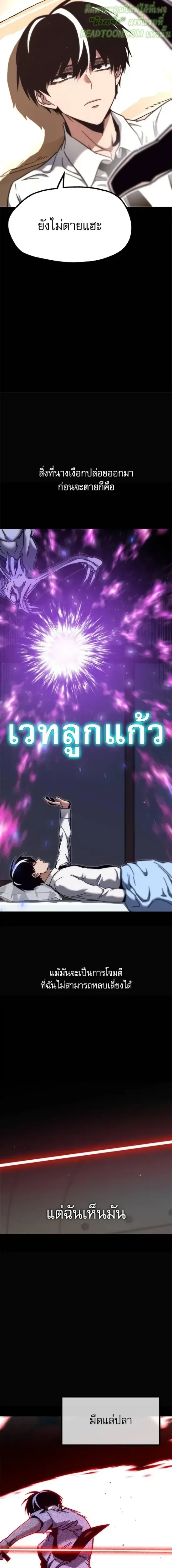 The Academy's Sashimi Sword Master - ชำแหละอะคาเดมีด้วยมีดแล่ปลา - หน้า 20