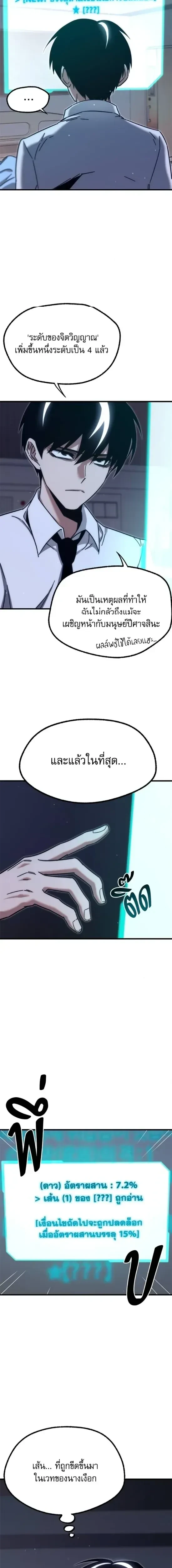 The Academy's Sashimi Sword Master - ชำแหละอะคาเดมีด้วยมีดแล่ปลา - หน้า 22