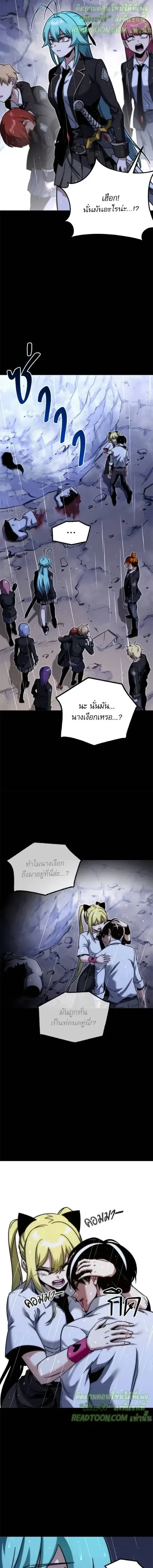 The Academy's Sashimi Sword Master - ชำแหละอะคาเดมีด้วยมีดแล่ปลา - หน้า 6