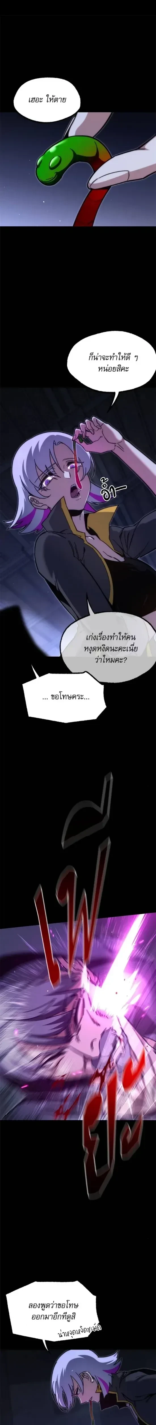 The Academy's Sashimi Sword Master - ชำแหละอะคาเดมีด้วยมีดแล่ปลา - หน้า 1