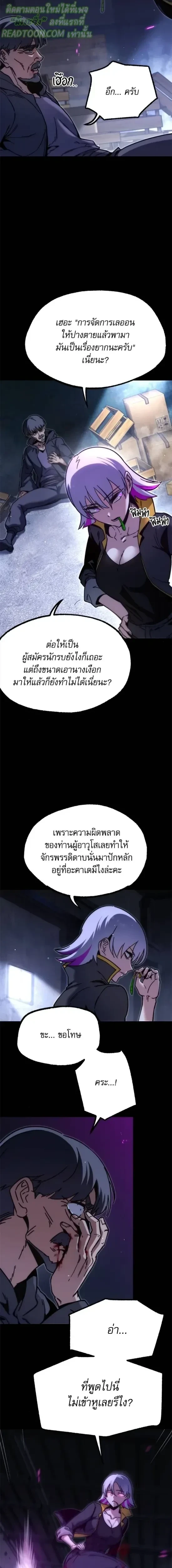 The Academy's Sashimi Sword Master - ชำแหละอะคาเดมีด้วยมีดแล่ปลา - หน้า 2