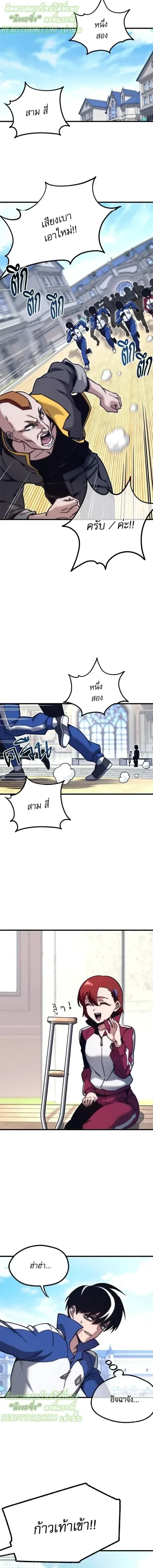 The Academy's Sashimi Sword Master - ชำแหละอะคาเดมีด้วยมีดแล่ปลา - หน้า 6