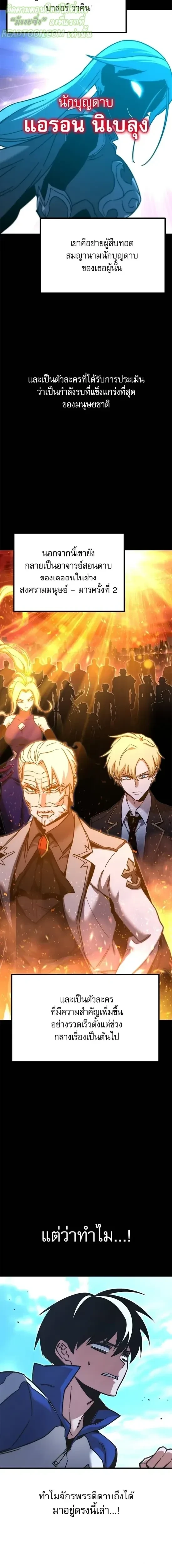 The Academy's Sashimi Sword Master - ชำแหละอะคาเดมีด้วยมีดแล่ปลา - หน้า 8