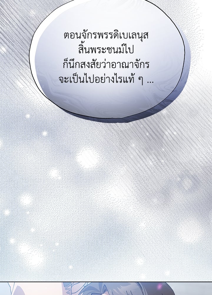 หนีรักไม่พ้นเธอ - หน้า 10