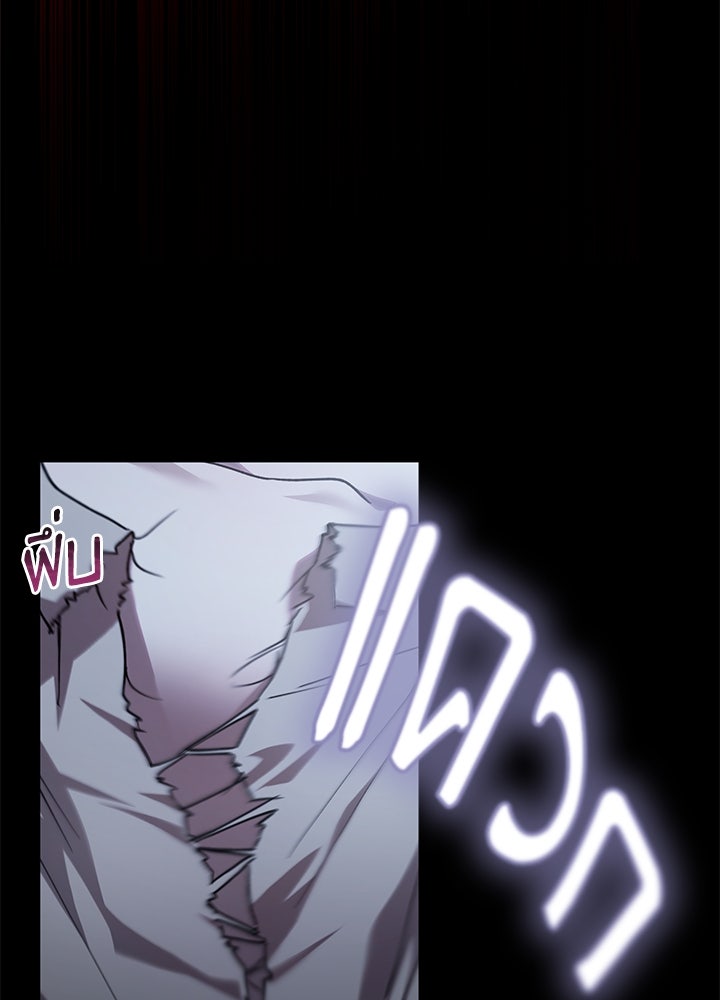 หนีรักไม่พ้นเธอ - หน้า 109