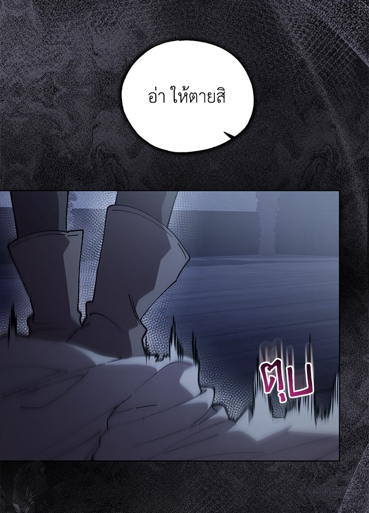 หนีรักไม่พ้นเธอ - หน้า 111