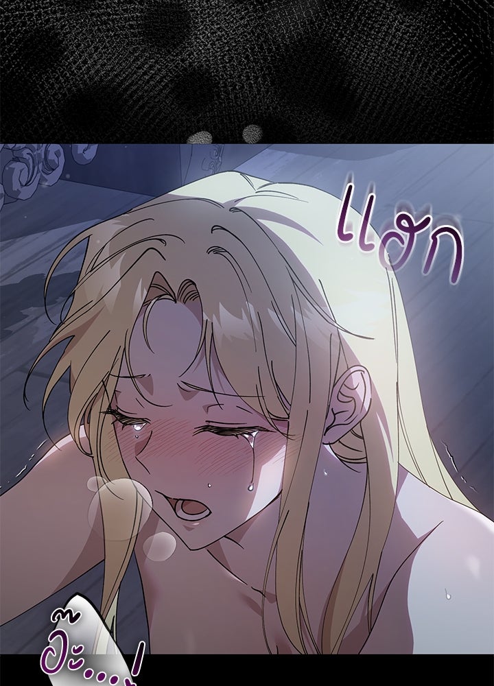 หนีรักไม่พ้นเธอ - หน้า 124