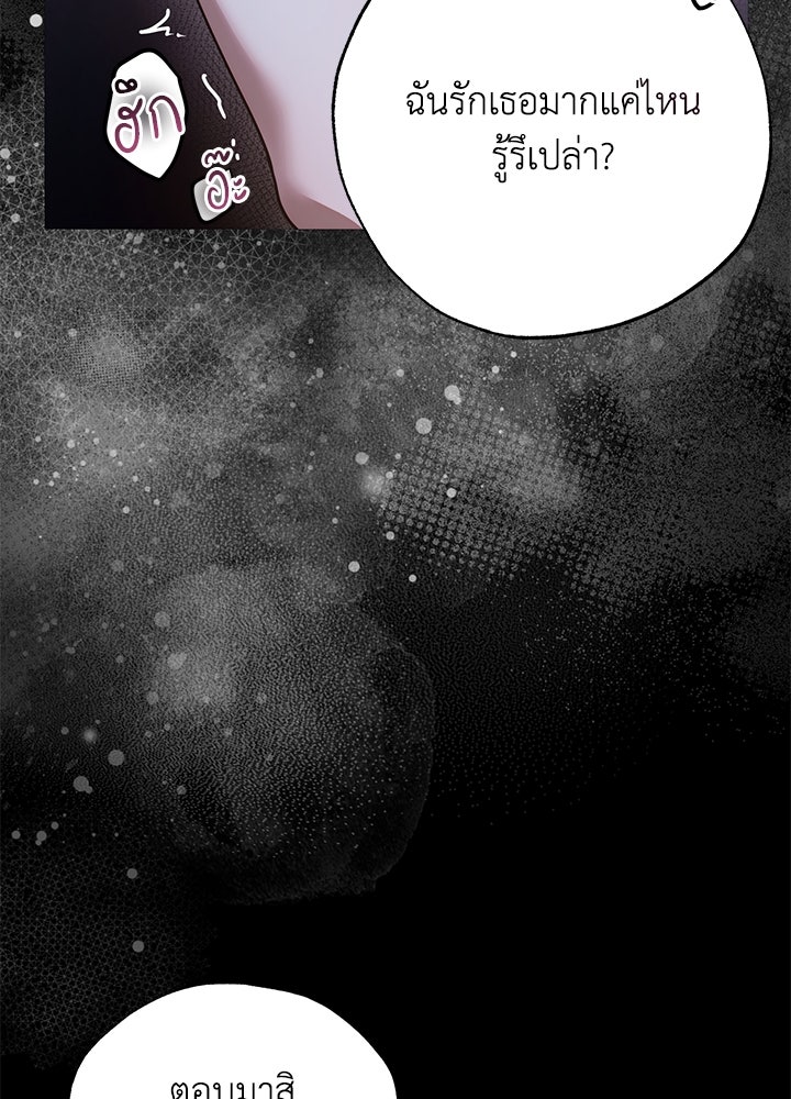 หนีรักไม่พ้นเธอ - หน้า 128