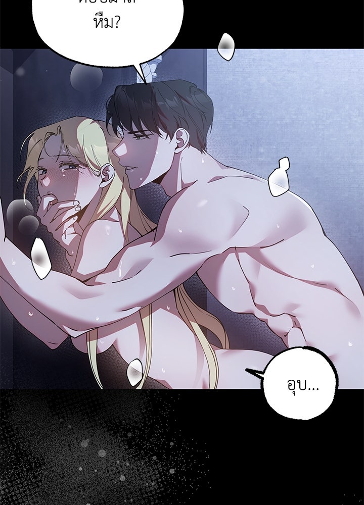 หนีรักไม่พ้นเธอ - หน้า 129