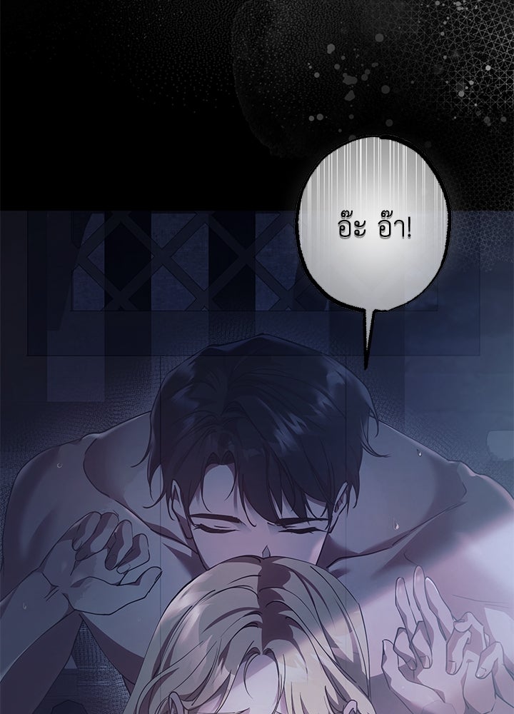 หนีรักไม่พ้นเธอ - หน้า 137
