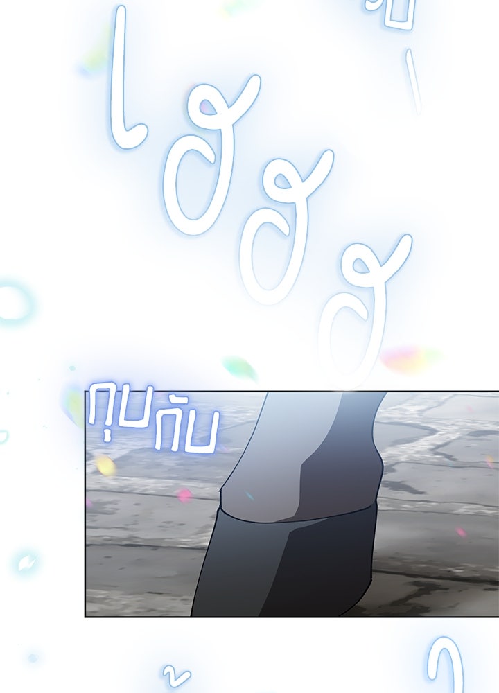 หนีรักไม่พ้นเธอ - หน้า 14