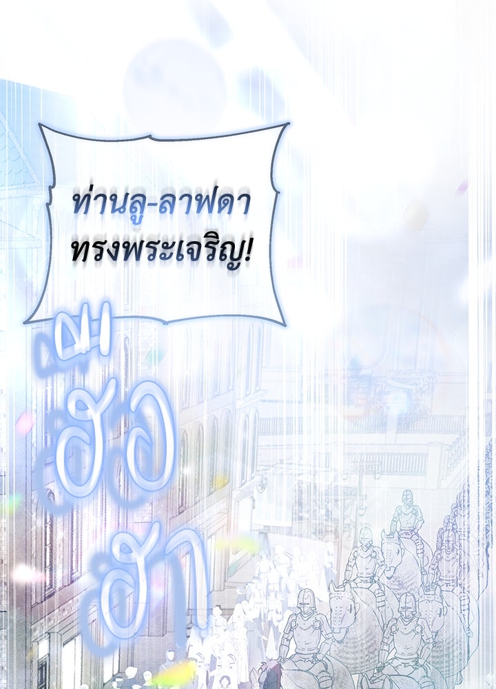 หนีรักไม่พ้นเธอ - หน้า 24