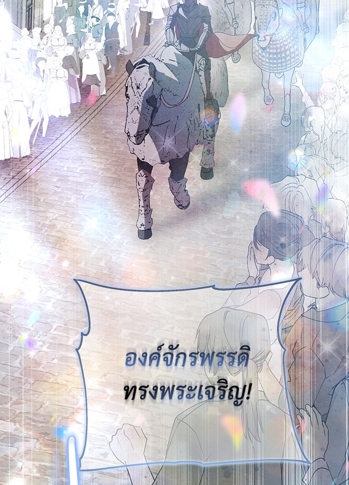 หนีรักไม่พ้นเธอ - หน้า 25