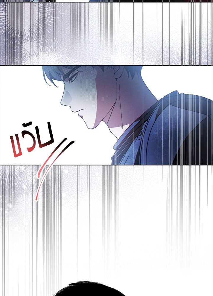หนีรักไม่พ้นเธอ - หน้า 39