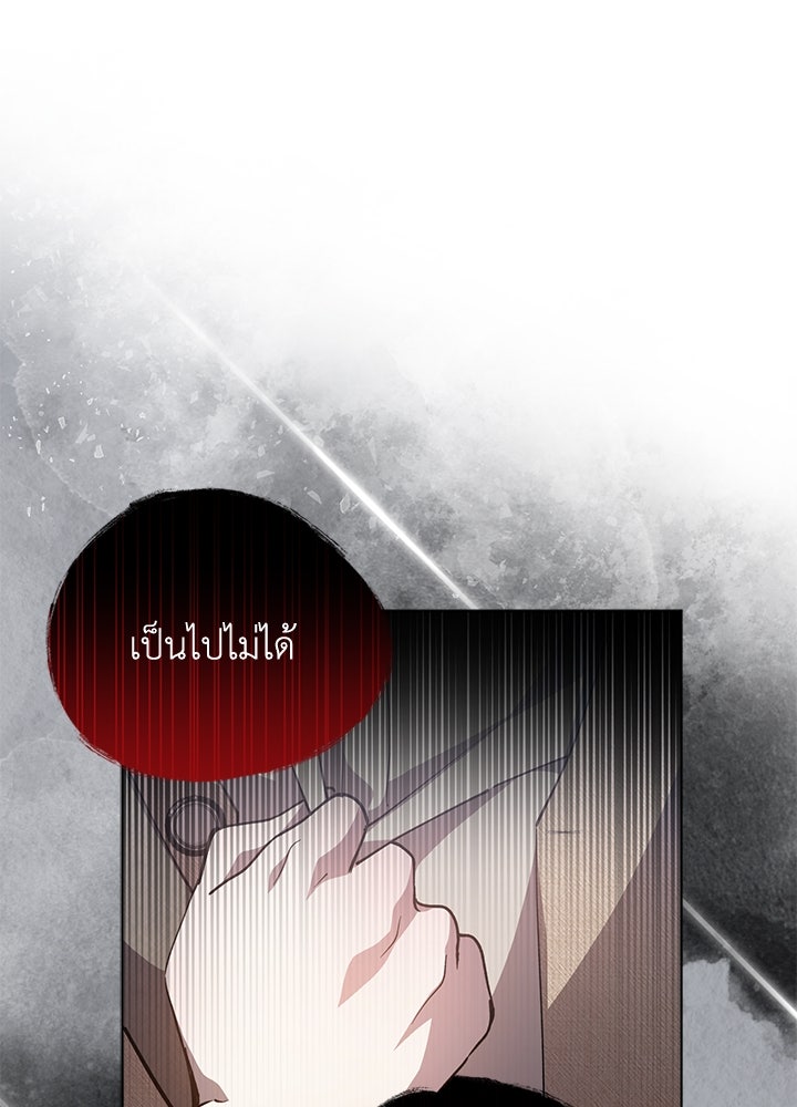หนีรักไม่พ้นเธอ - หน้า 42