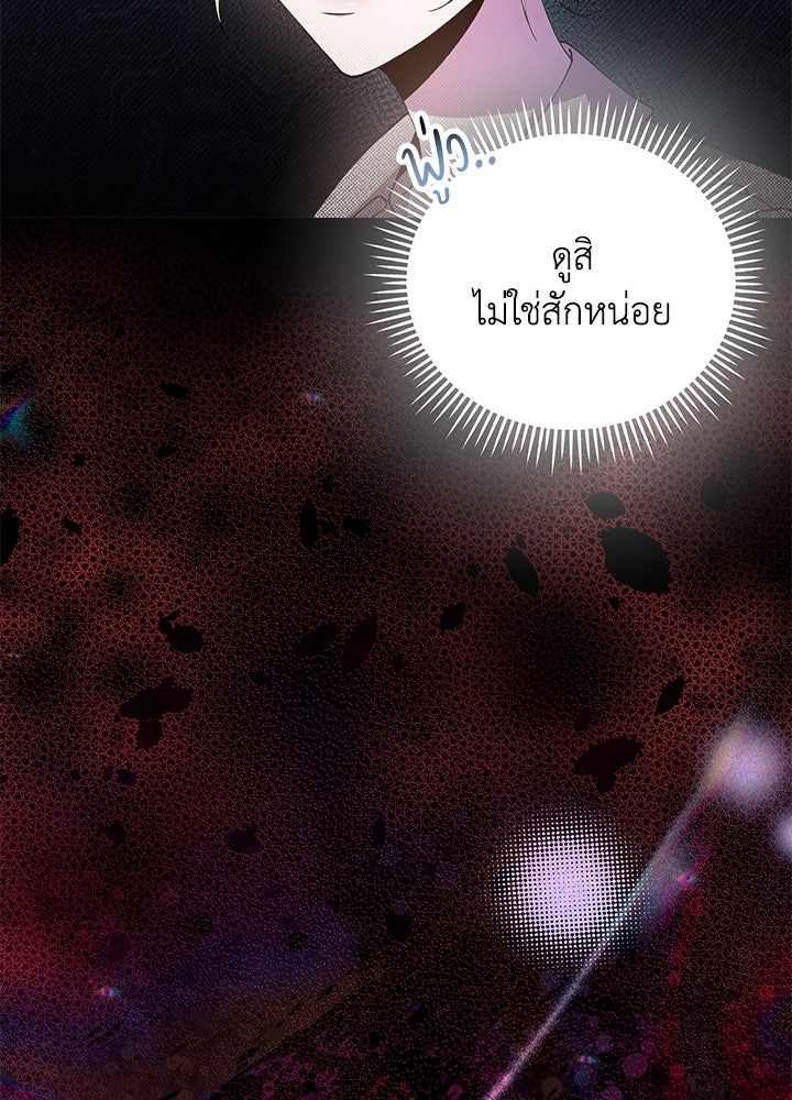 หนีรักไม่พ้นเธอ - หน้า 49