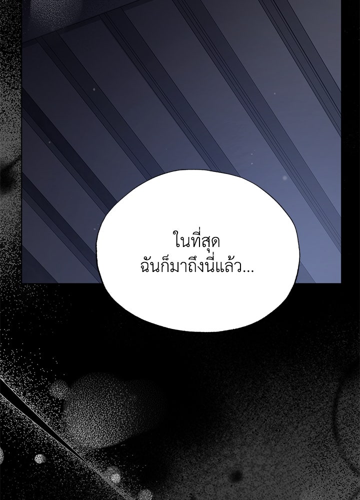 หนีรักไม่พ้นเธอ - หน้า 72