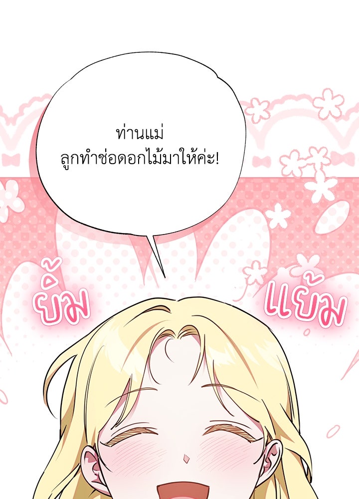 หนีรักไม่พ้นเธอ - หน้า 4