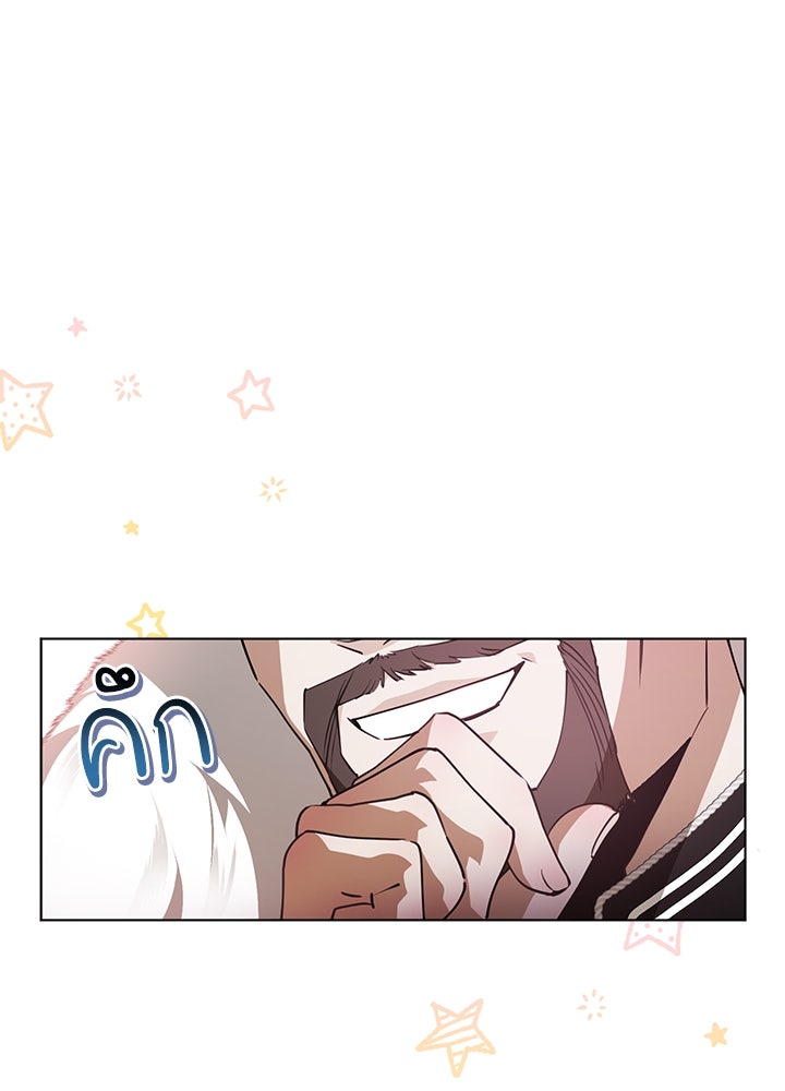 หนีรักไม่พ้นเธอ - หน้า 44