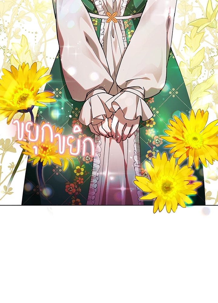 หนีรักไม่พ้นเธอ - หน้า 82