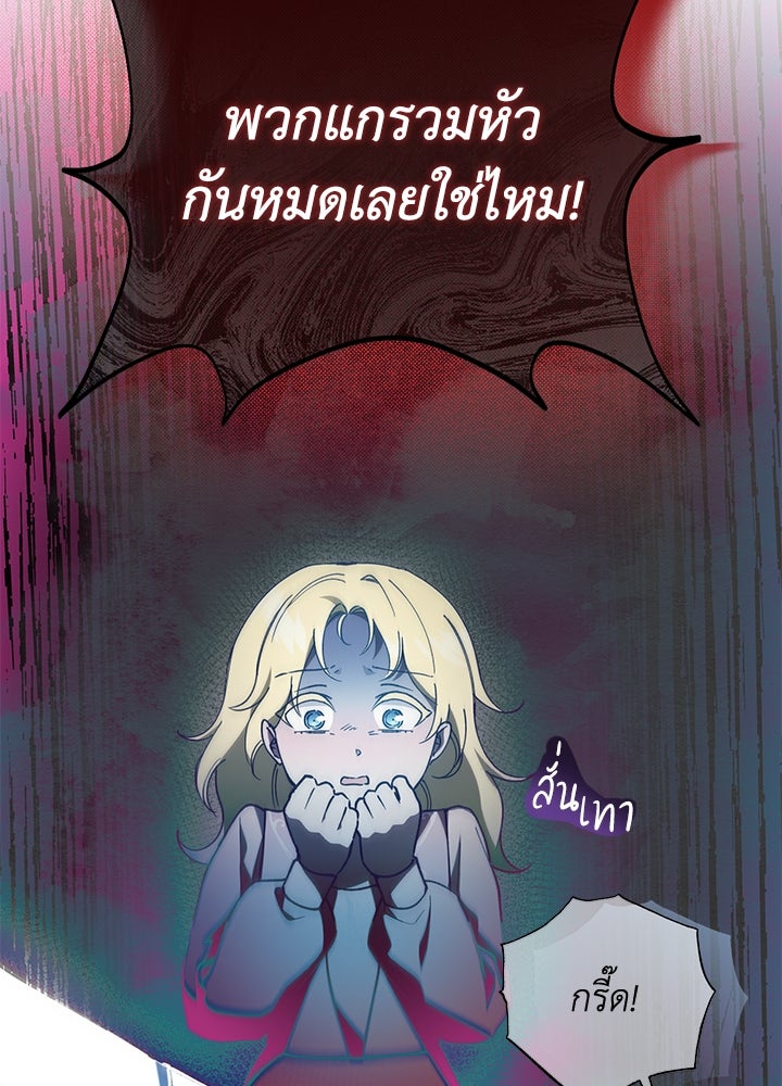 หนีรักไม่พ้นเธอ - หน้า 115