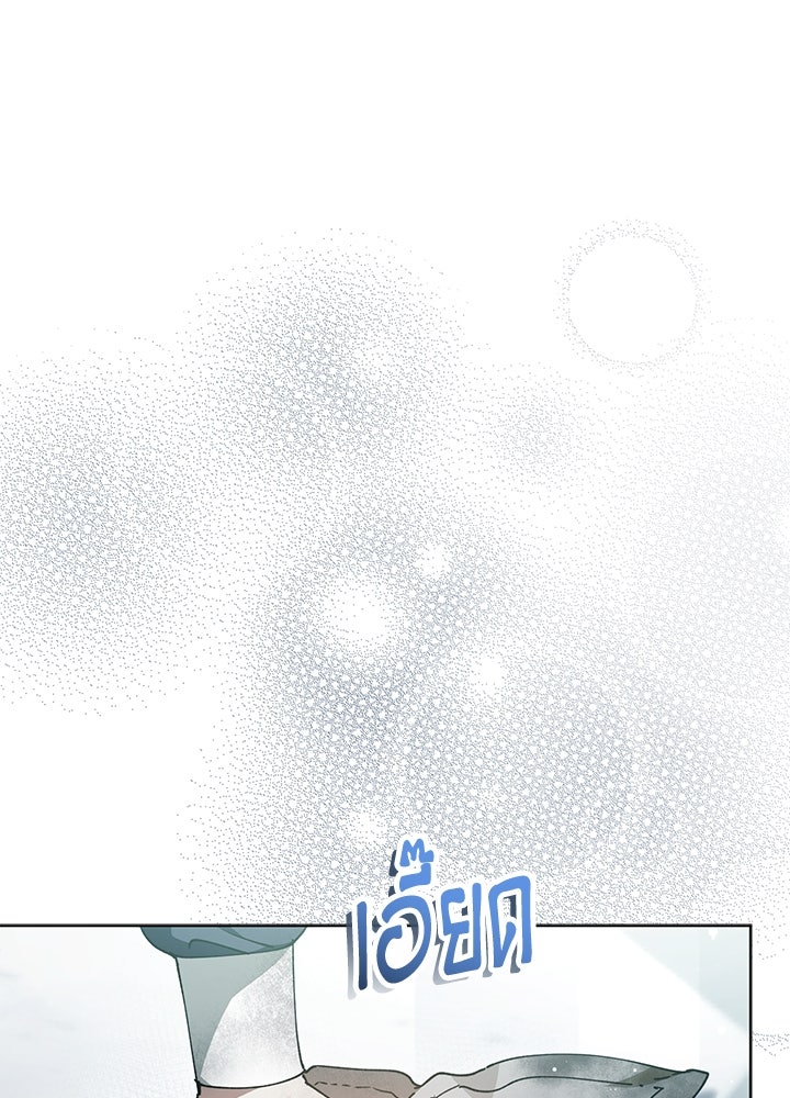 หนีรักไม่พ้นเธอ - หน้า 145