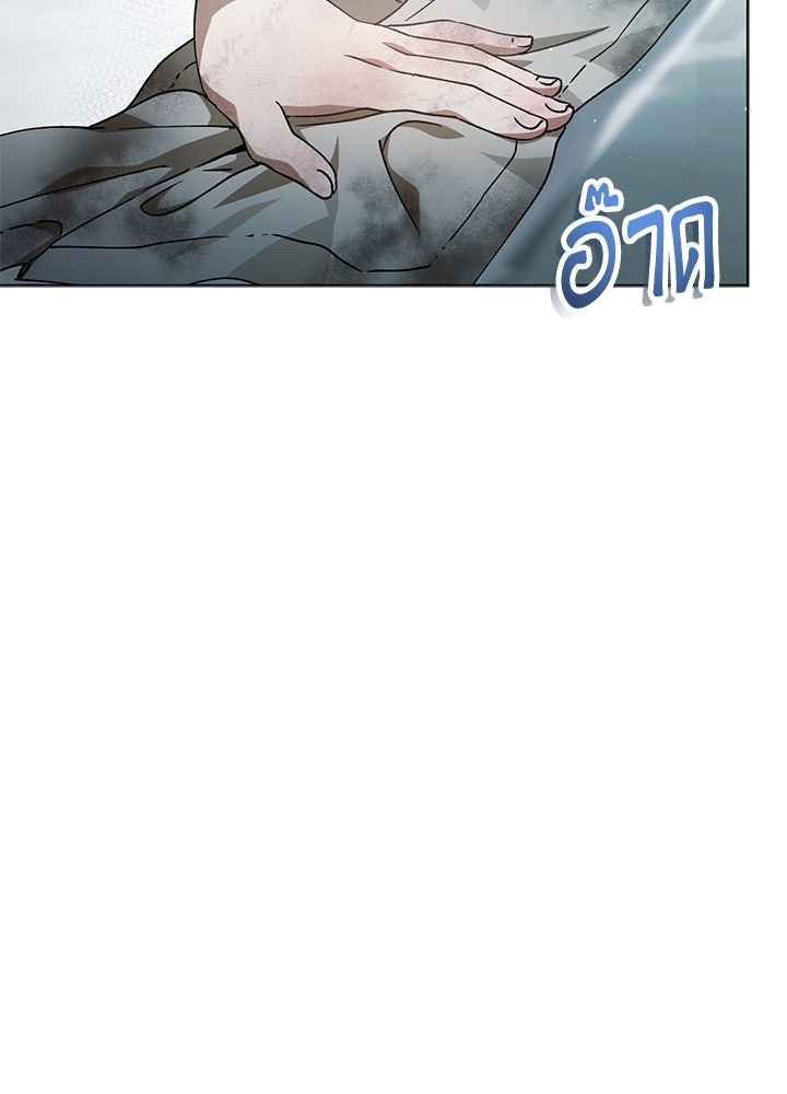 หนีรักไม่พ้นเธอ - หน้า 146