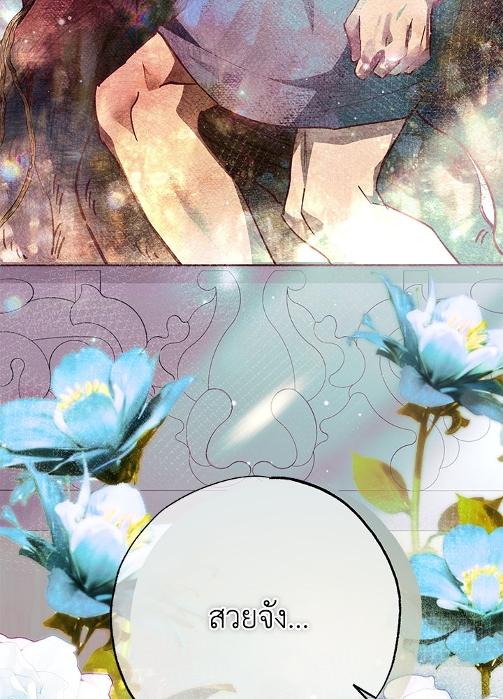 หนีรักไม่พ้นเธอ - หน้า 154