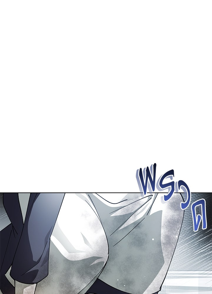 หนีรักไม่พ้นเธอ - หน้า 178