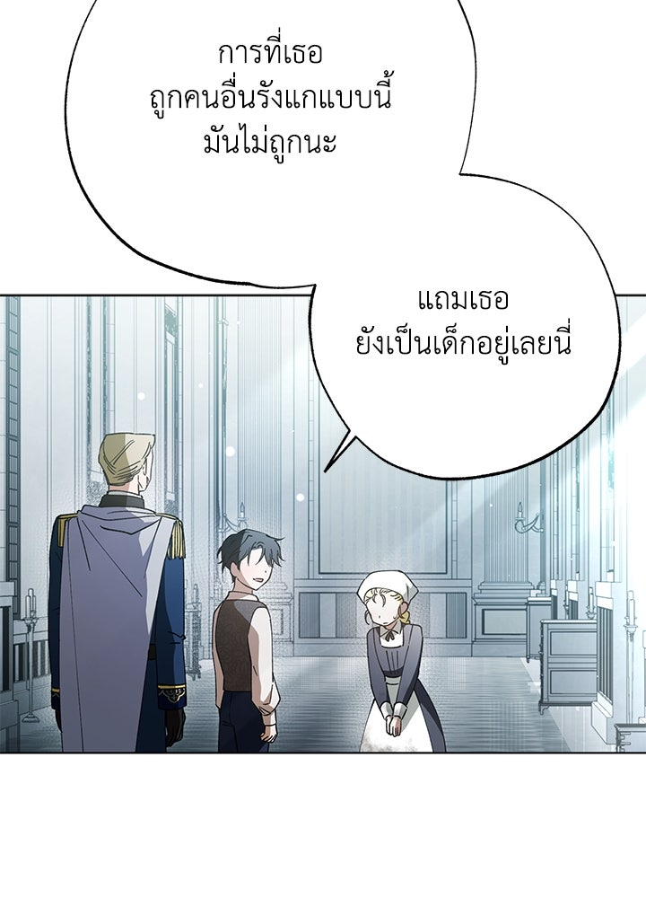 หนีรักไม่พ้นเธอ - หน้า 189