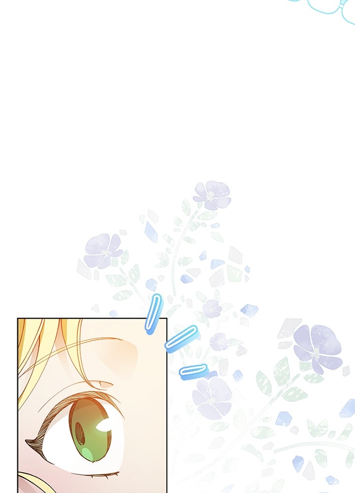 หนีรักไม่พ้นเธอ - หน้า 41