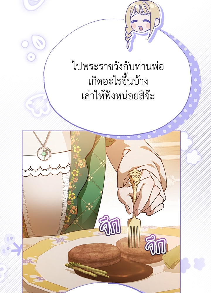 หนีรักไม่พ้นเธอ - หน้า 44