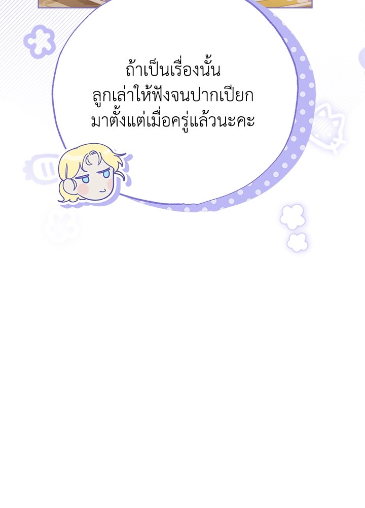หนีรักไม่พ้นเธอ - หน้า 45