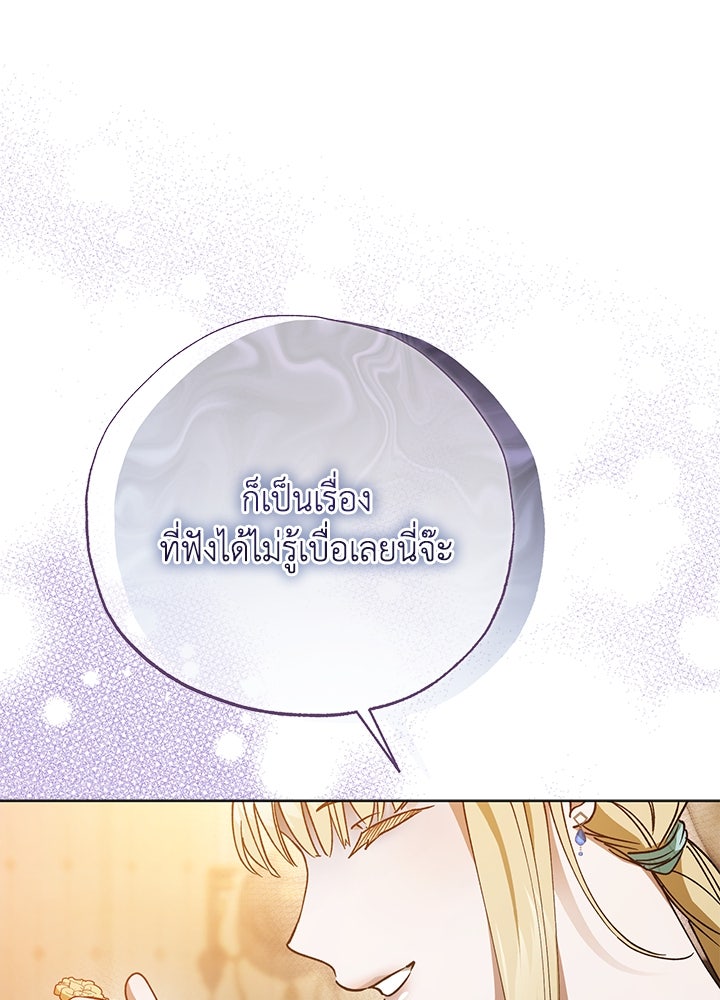 หนีรักไม่พ้นเธอ - หน้า 46