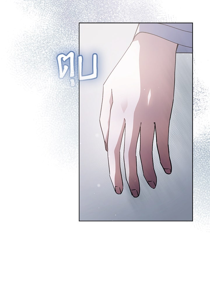 หนีรักไม่พ้นเธอ - หน้า 70