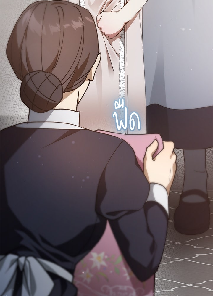 หนีรักไม่พ้นเธอ - หน้า 82