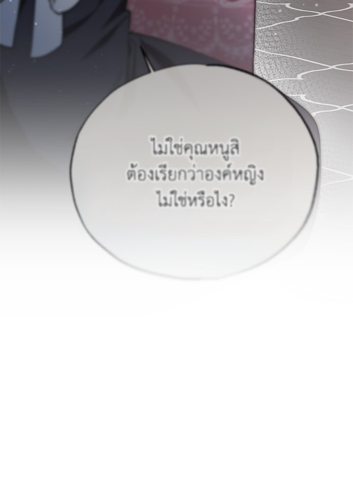 หนีรักไม่พ้นเธอ - หน้า 83