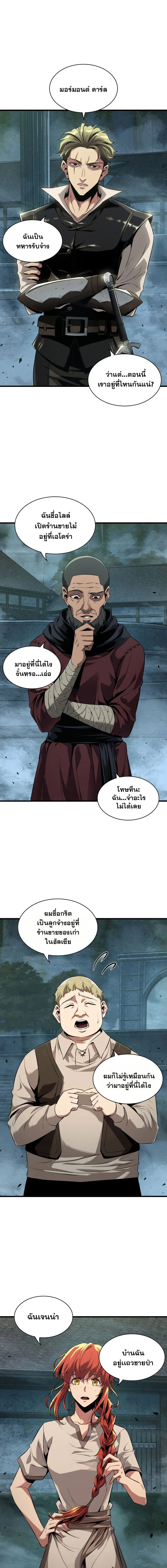 Pick Me Up! - พิกมีอัพ! - หน้า 2