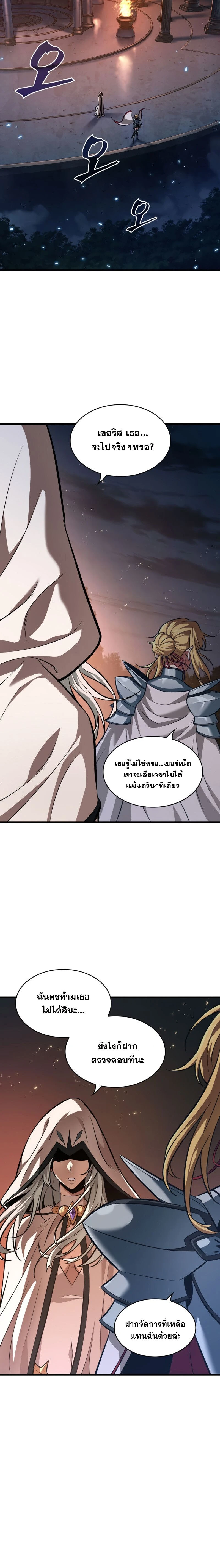 Pick Me Up! - พิกมีอัพ! - หน้า 12