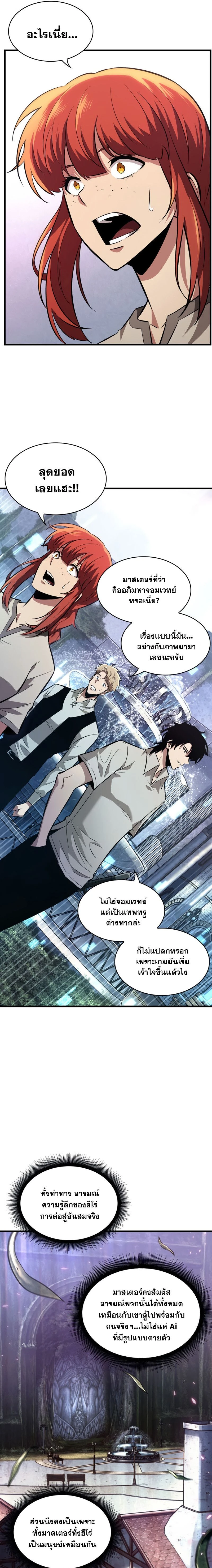 Pick Me Up! - พิกมีอัพ! - หน้า 15