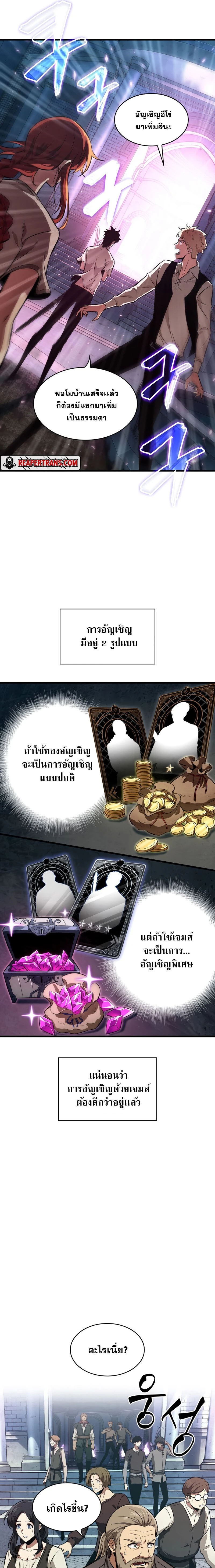Pick Me Up! - พิกมีอัพ! - หน้า 17